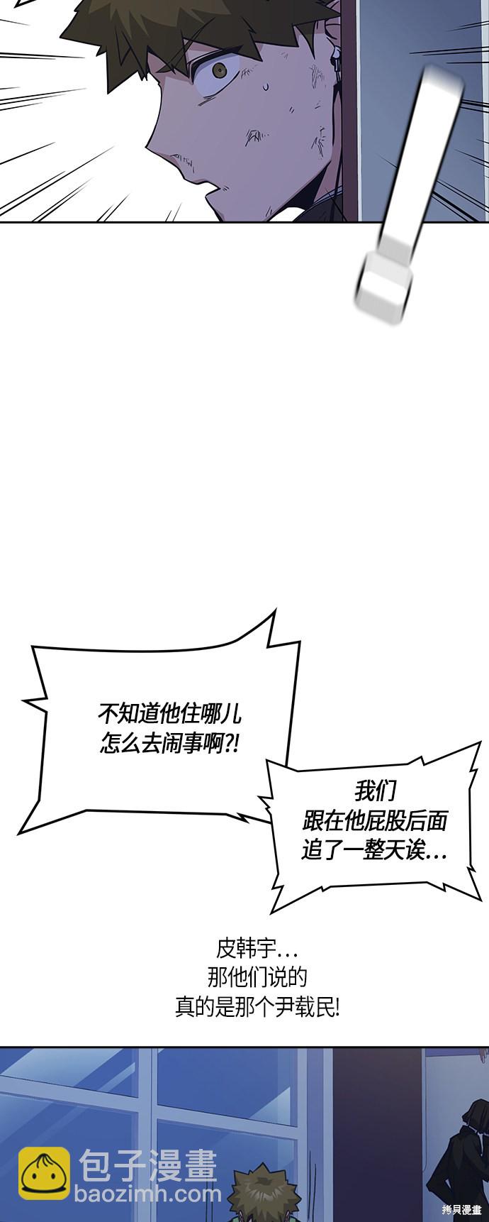 痞子學霸 - 第36話(1/2) - 1