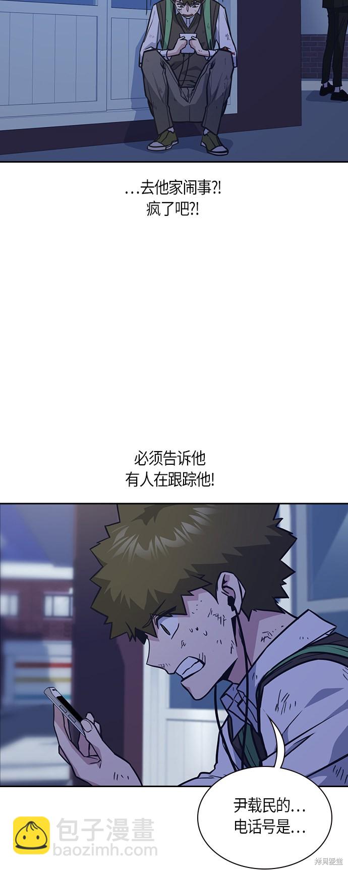 痞子學霸 - 第36話(1/2) - 2