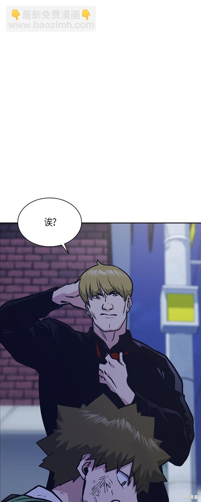 痞子學霸 - 第36話(1/2) - 3