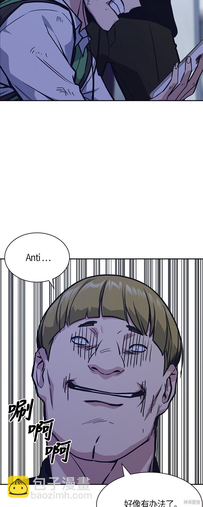 痞子學霸 - 第36話(1/2) - 4