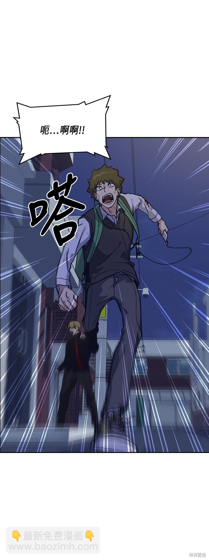 痞子學霸 - 第36話(1/2) - 6