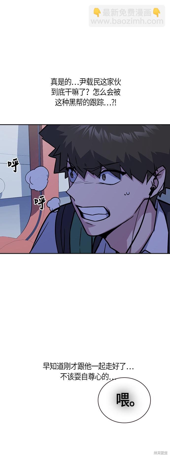 痞子學霸 - 第36話(2/2) - 5