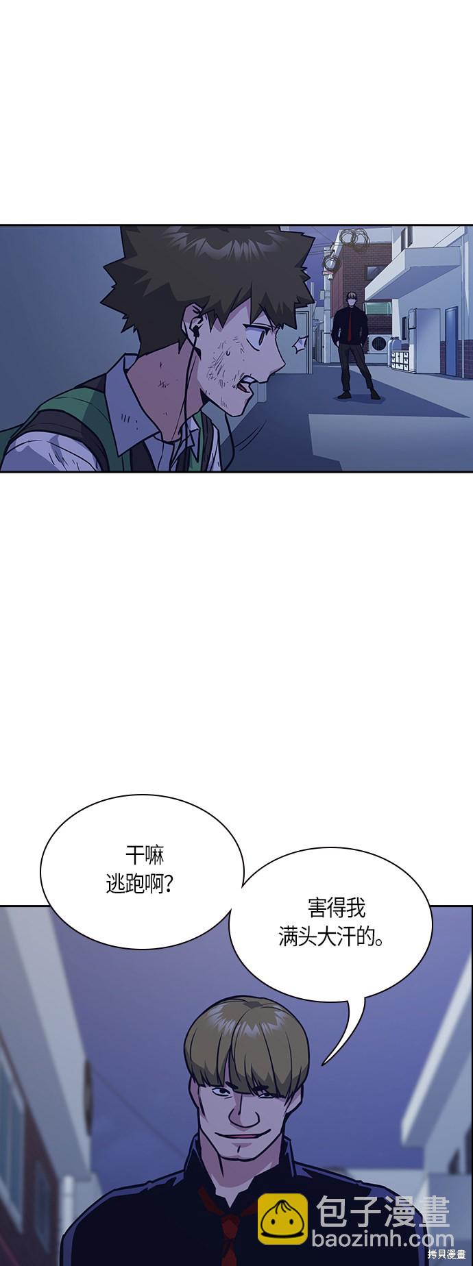 痞子學霸 - 第36話(2/2) - 6