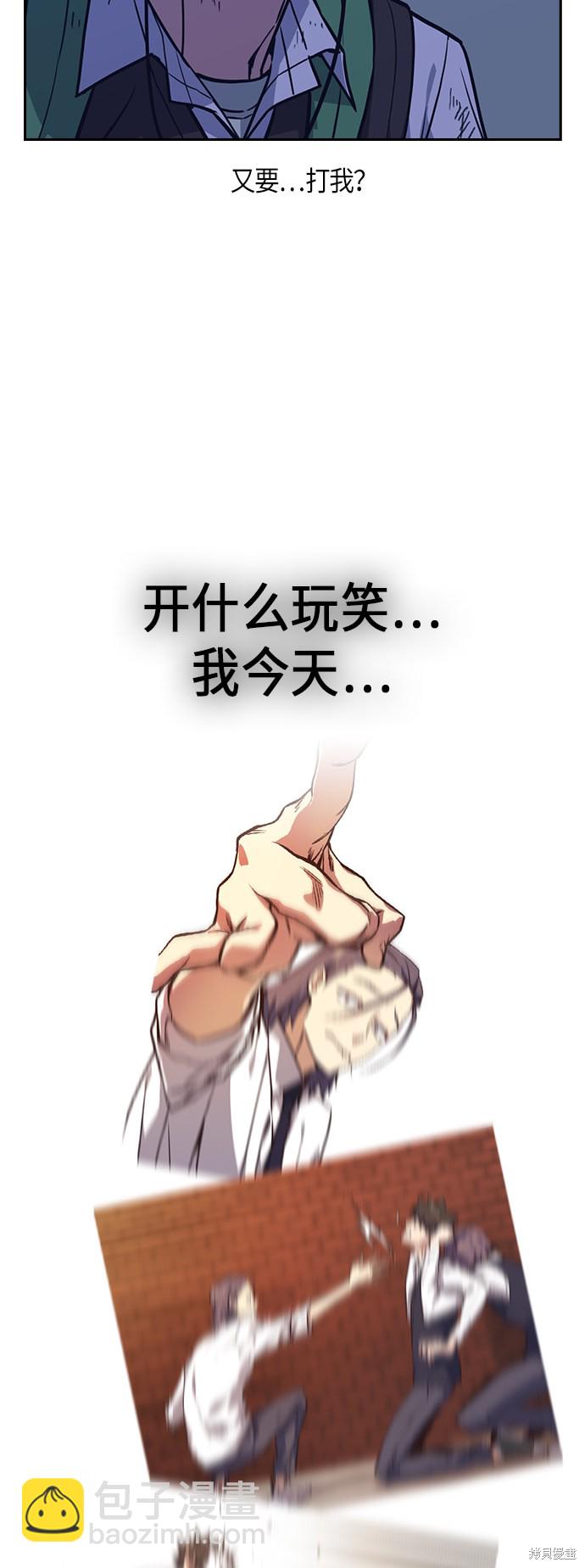 痞子學霸 - 第36話(2/2) - 3