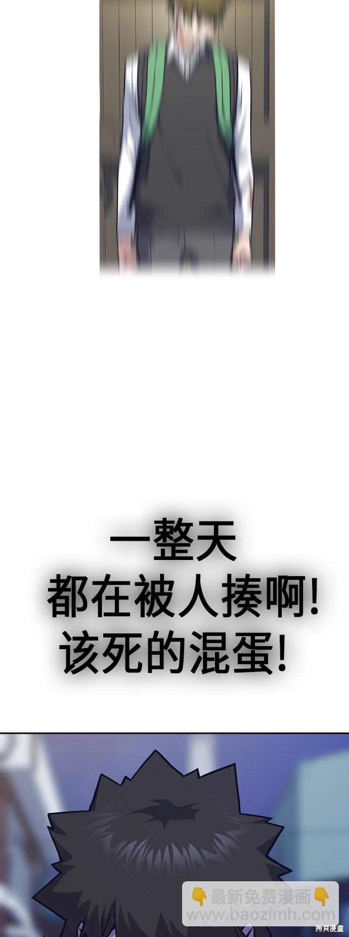 痞子學霸 - 第36話(2/2) - 5