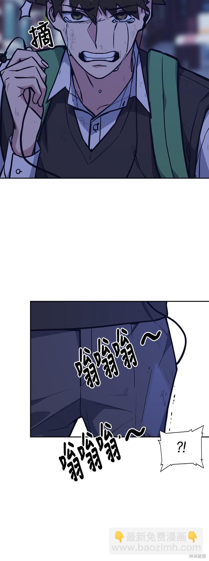 痞子學霸 - 第36話(2/2) - 6