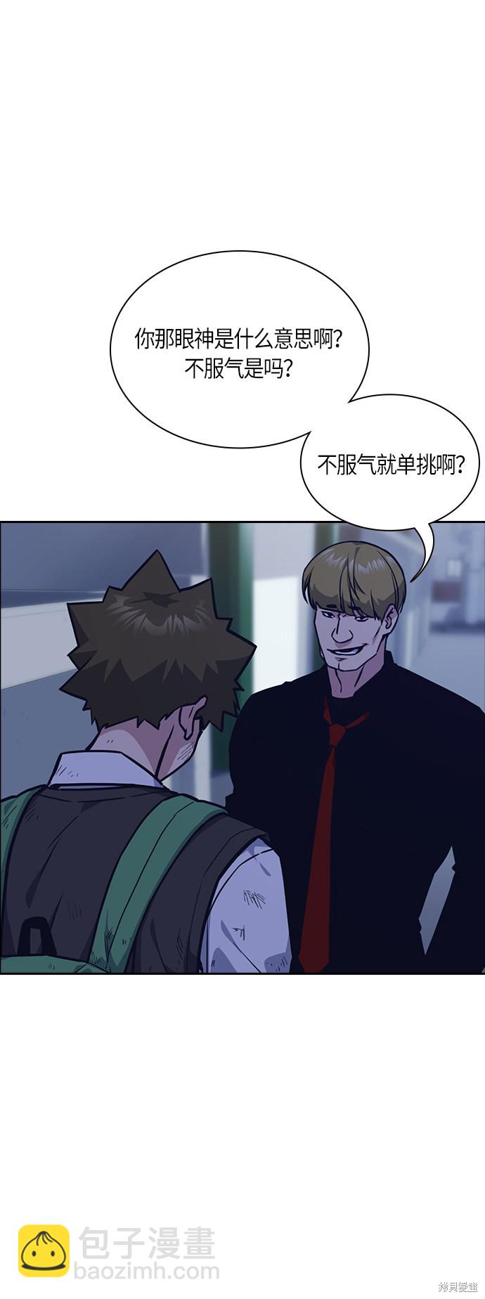 痞子學霸 - 第36話(2/2) - 1