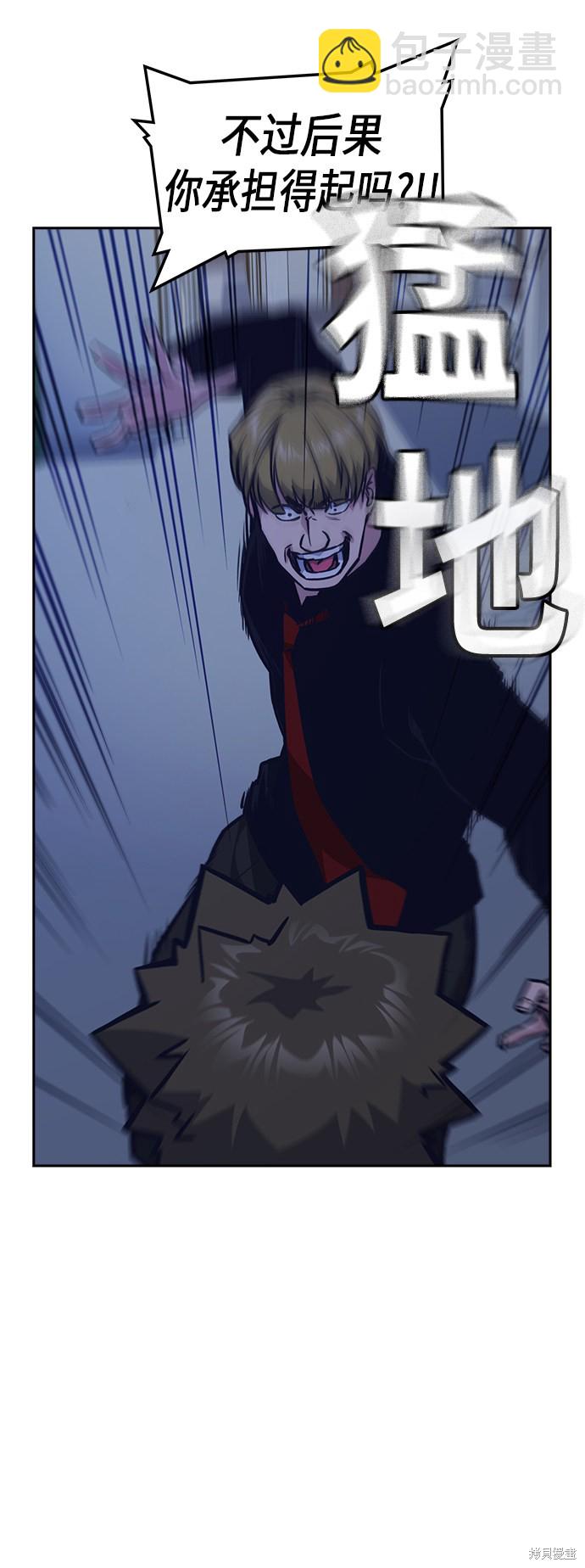 痞子學霸 - 第36話(2/2) - 2