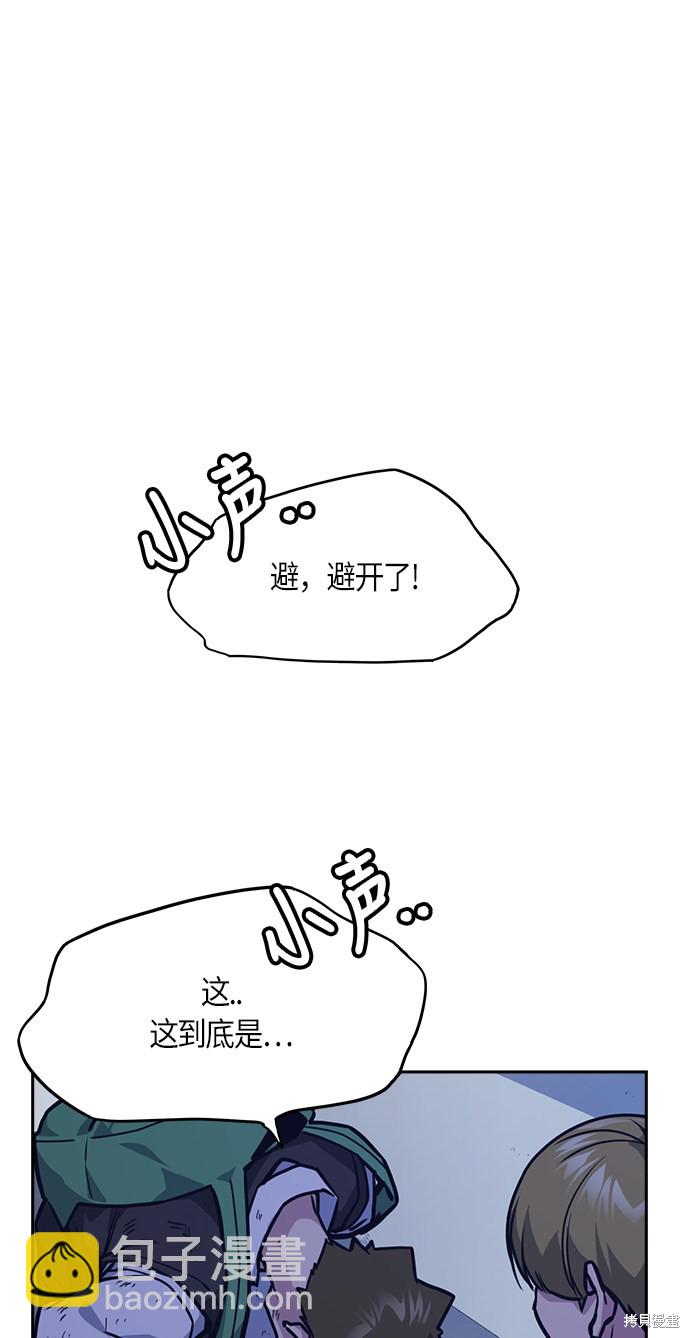 痞子學霸 - 第36話(2/2) - 5