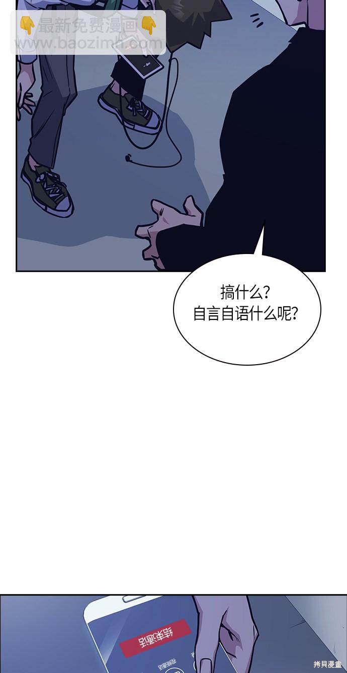 痞子學霸 - 第36話(2/2) - 6