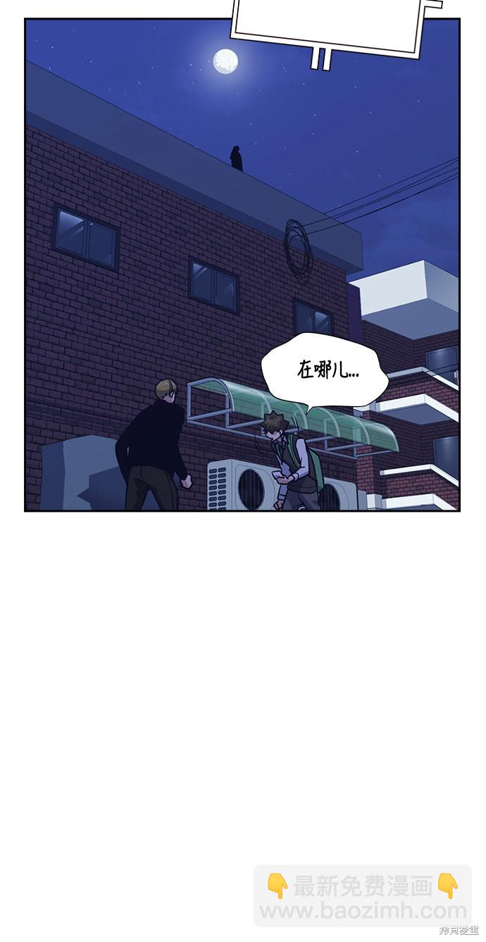 痞子學霸 - 第36話(2/2) - 3