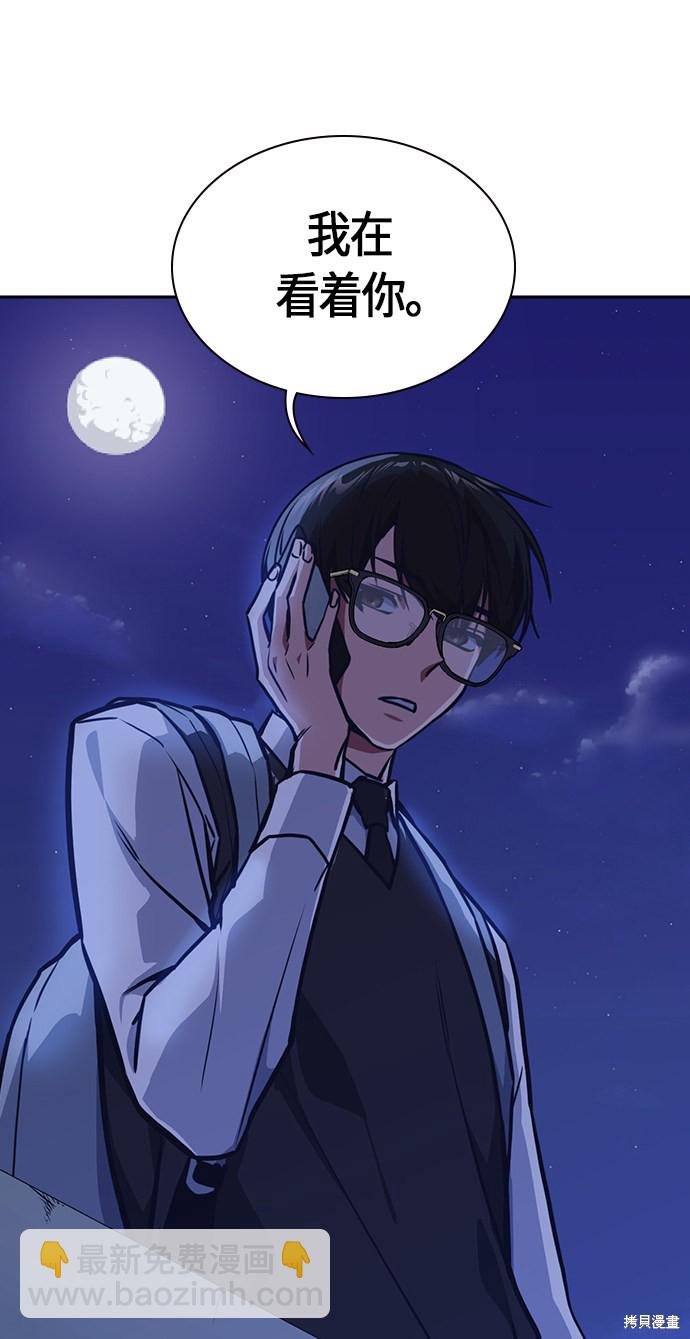 痞子學霸 - 第36話(2/2) - 4