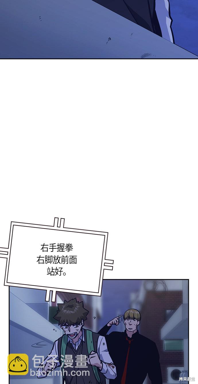 痞子學霸 - 第36話(2/2) - 5