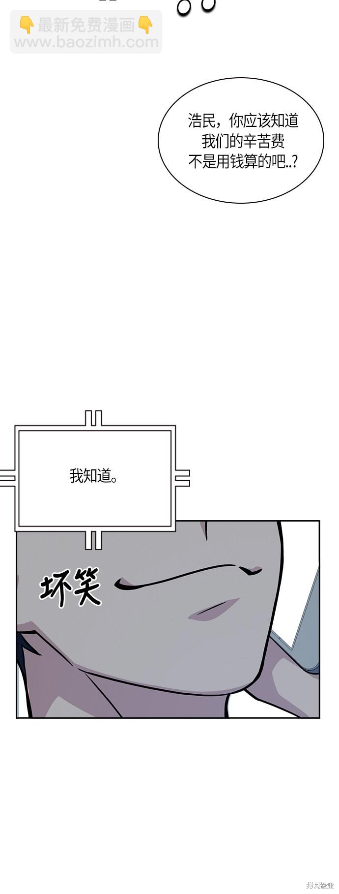 痞子學霸 - 第36話(1/2) - 7