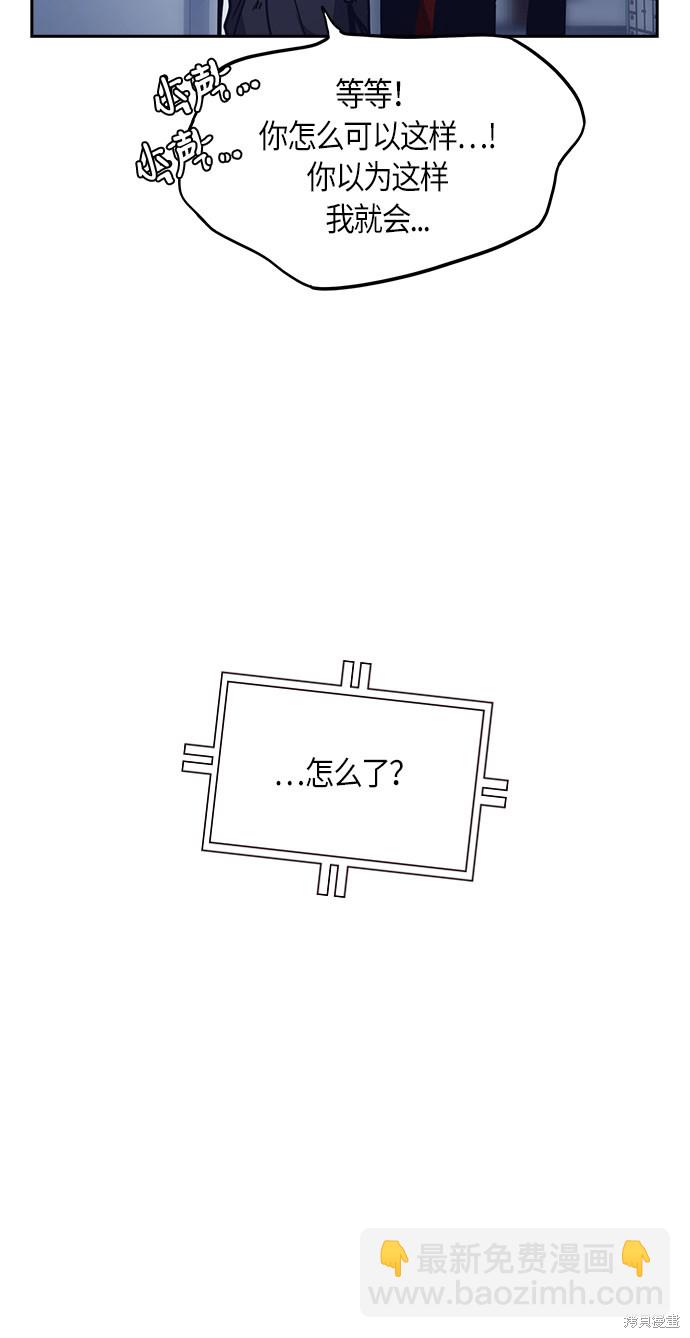 痞子學霸 - 第36話(2/2) - 6
