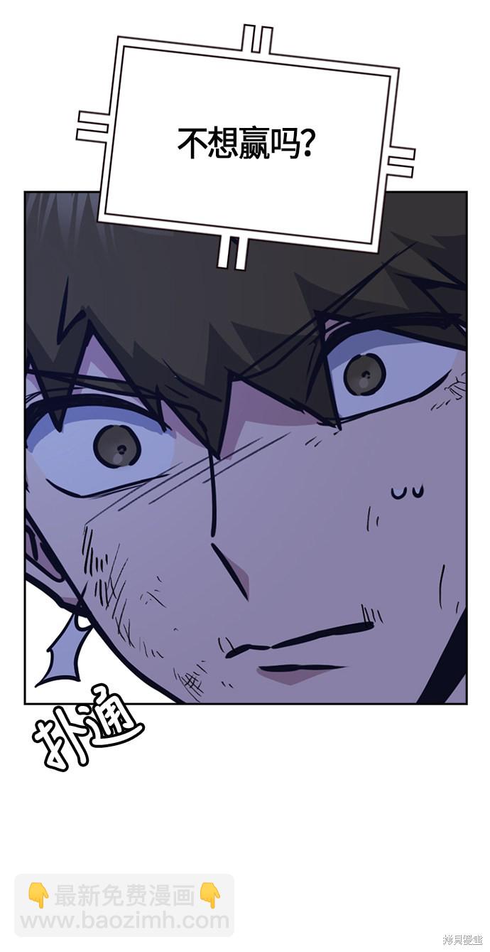 痞子學霸 - 第36話(2/2) - 1