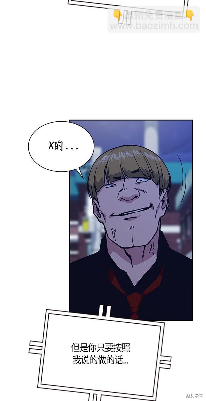 痞子學霸 - 第36話(2/2) - 3