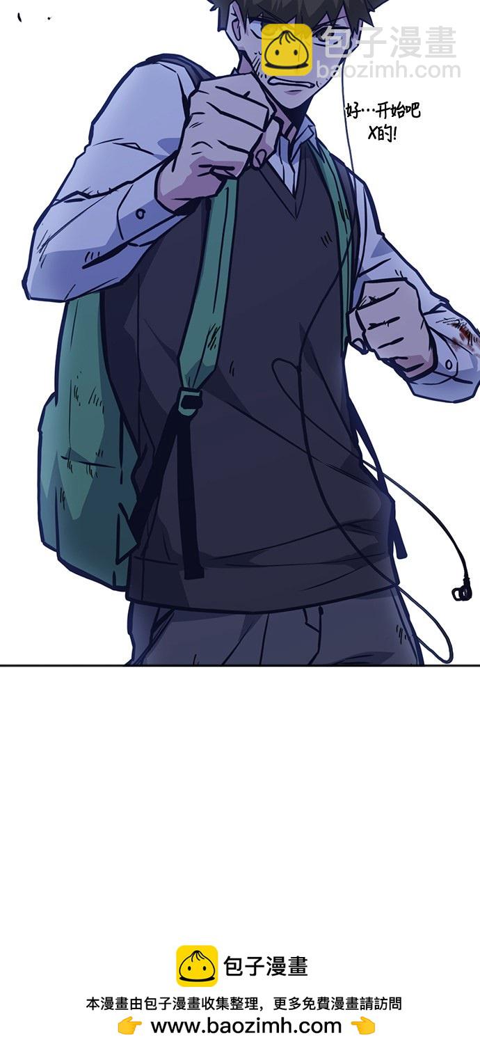 痞子學霸 - 第36話(2/2) - 5