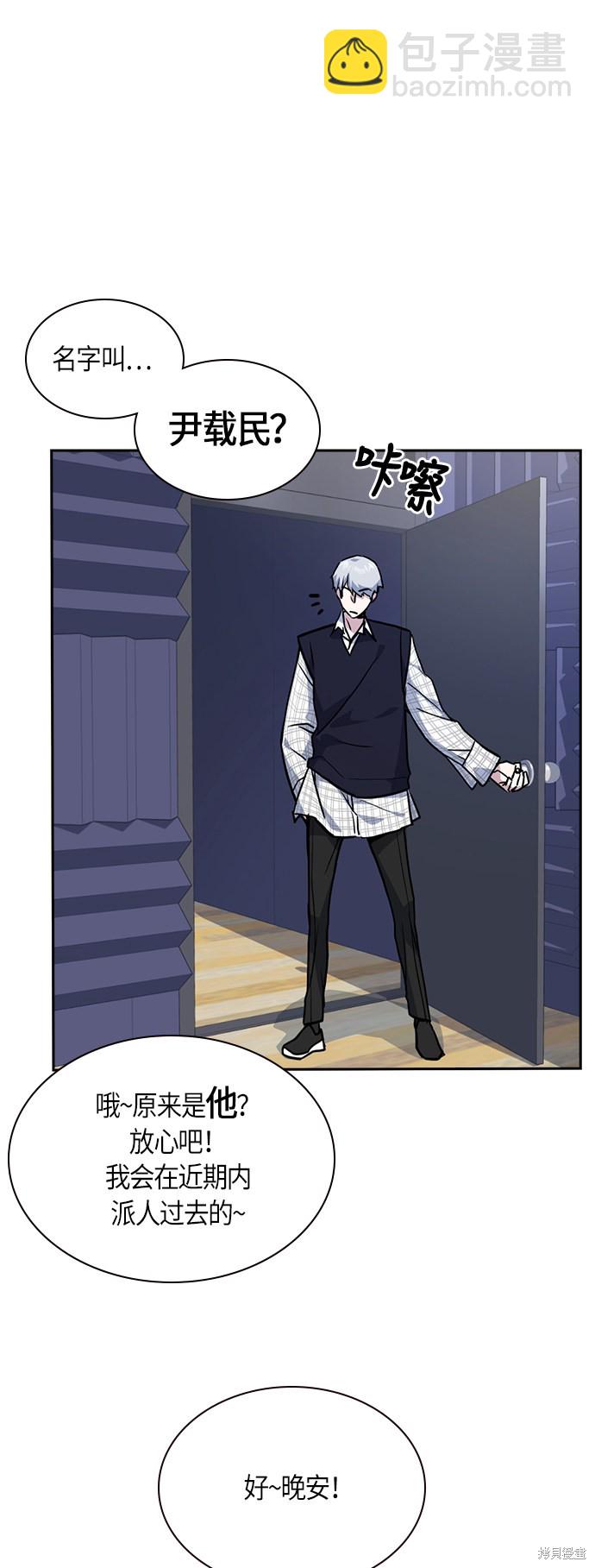 痞子學霸 - 第36話(1/2) - 1