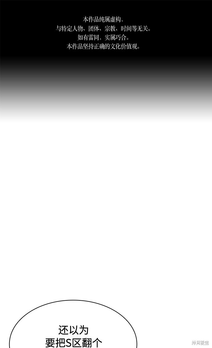 痞子學霸 - 第38話(1/3) - 1