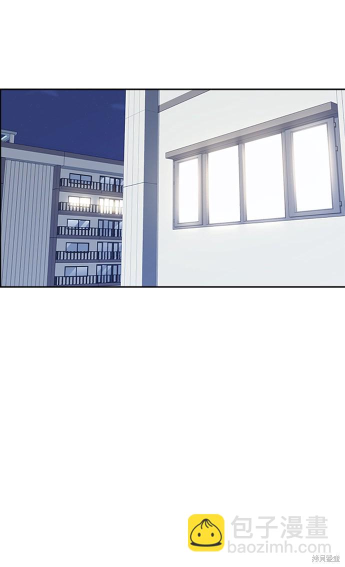 痞子學霸 - 第38話(1/3) - 3