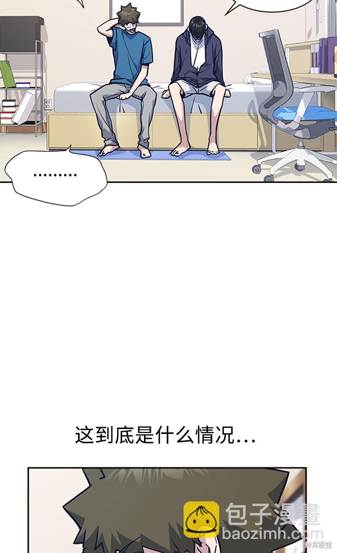 痞子學霸 - 第38話(1/3) - 5