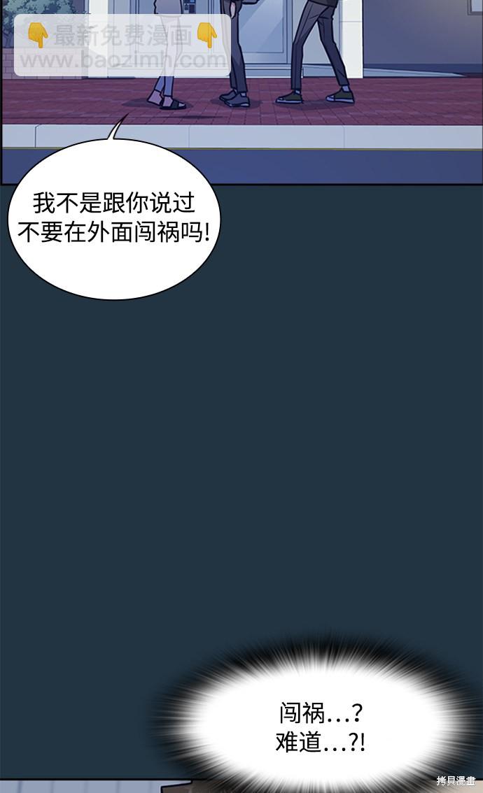 痞子學霸 - 第38話(1/3) - 8