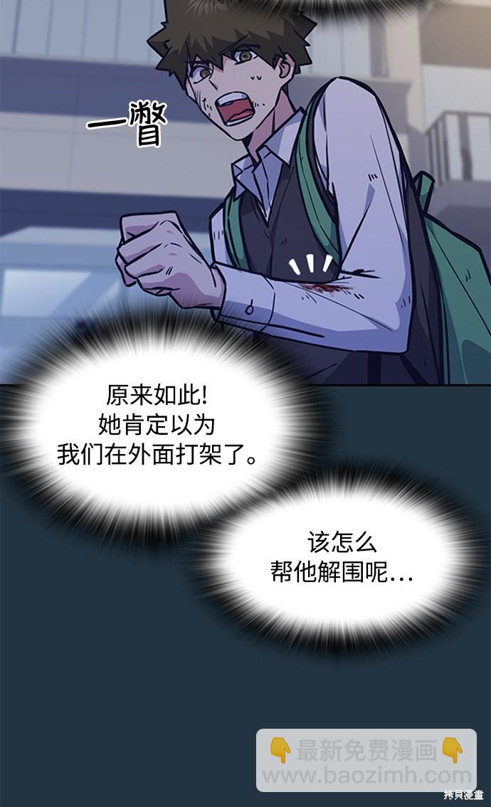 痞子學霸 - 第38話(1/3) - 1