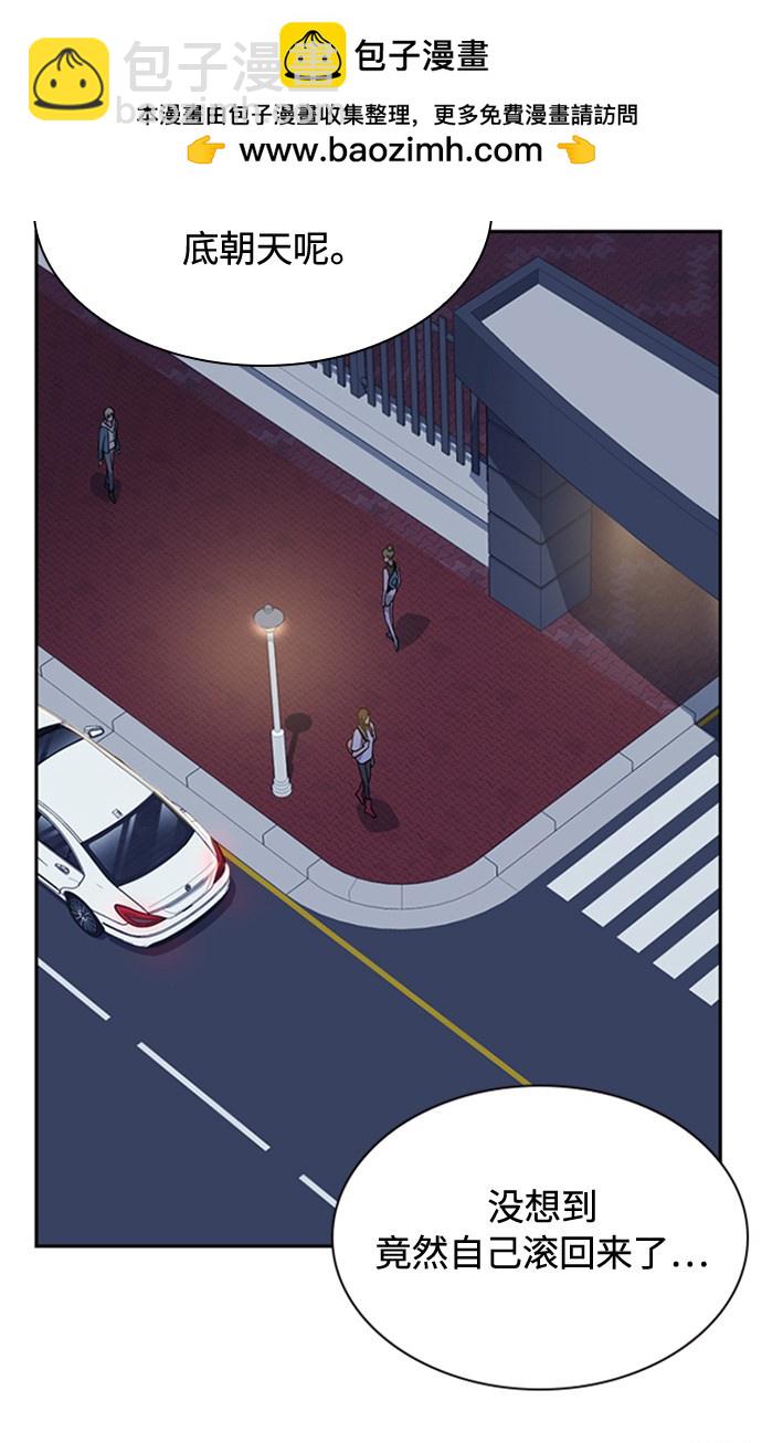 痞子學霸 - 第38話(1/3) - 2