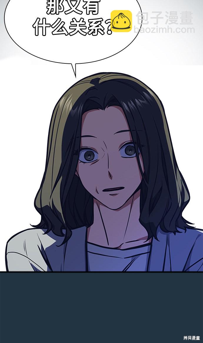 痞子學霸 - 第38話(1/3) - 7