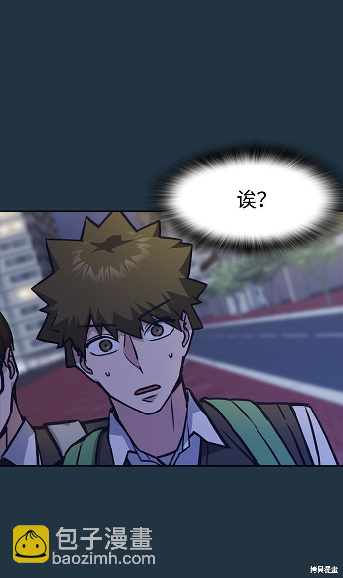 痞子學霸 - 第38話(1/3) - 8