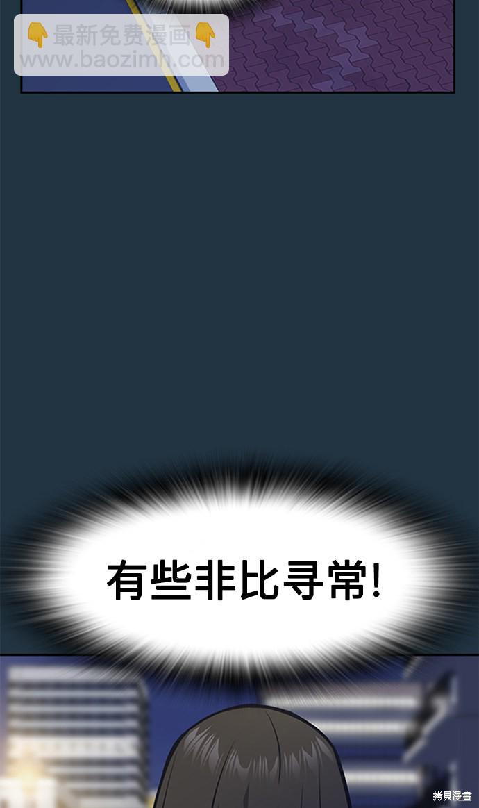 痞子學霸 - 第38話(1/3) - 2