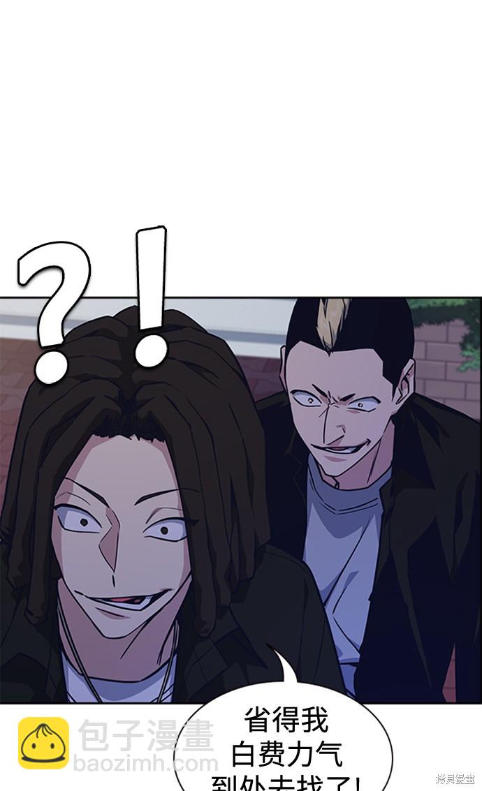 痞子學霸 - 第38話(1/3) - 3