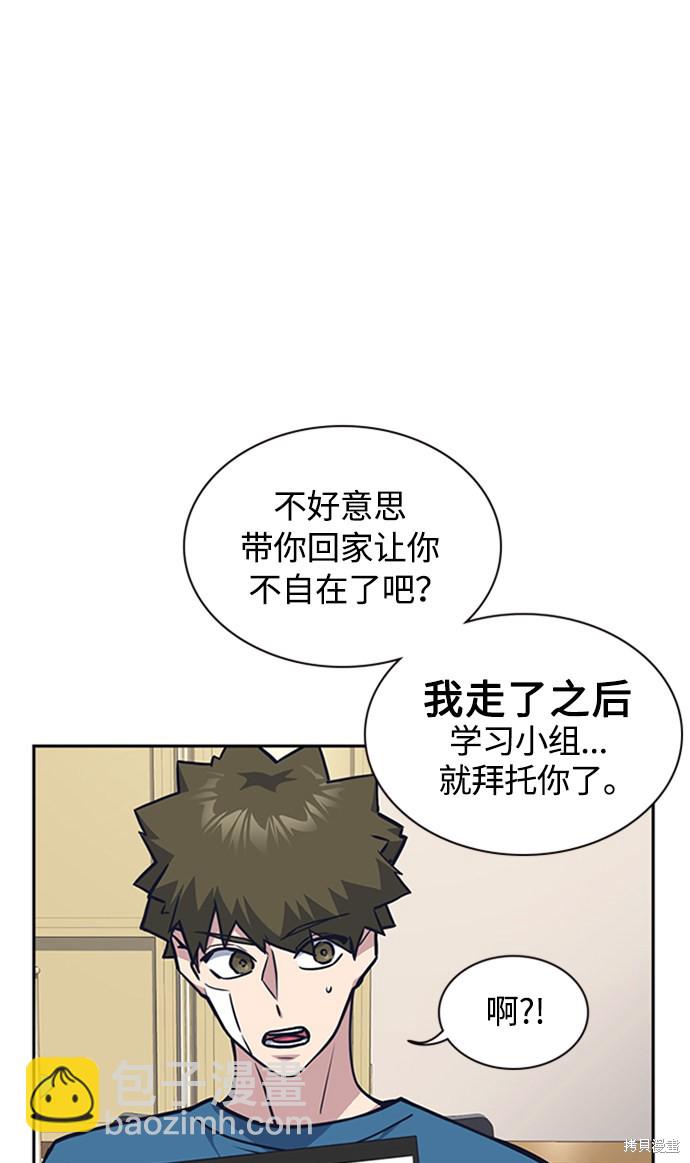 痞子學霸 - 第38話(1/3) - 8