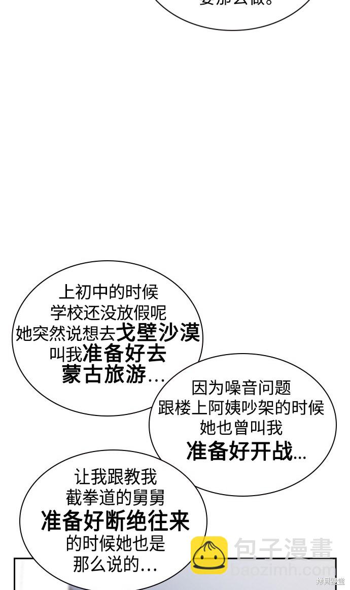 痞子學霸 - 第38話(1/3) - 5