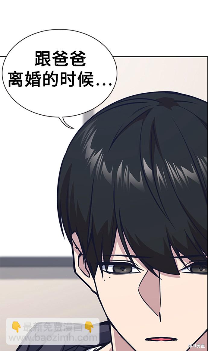 痞子學霸 - 第38話(1/3) - 7