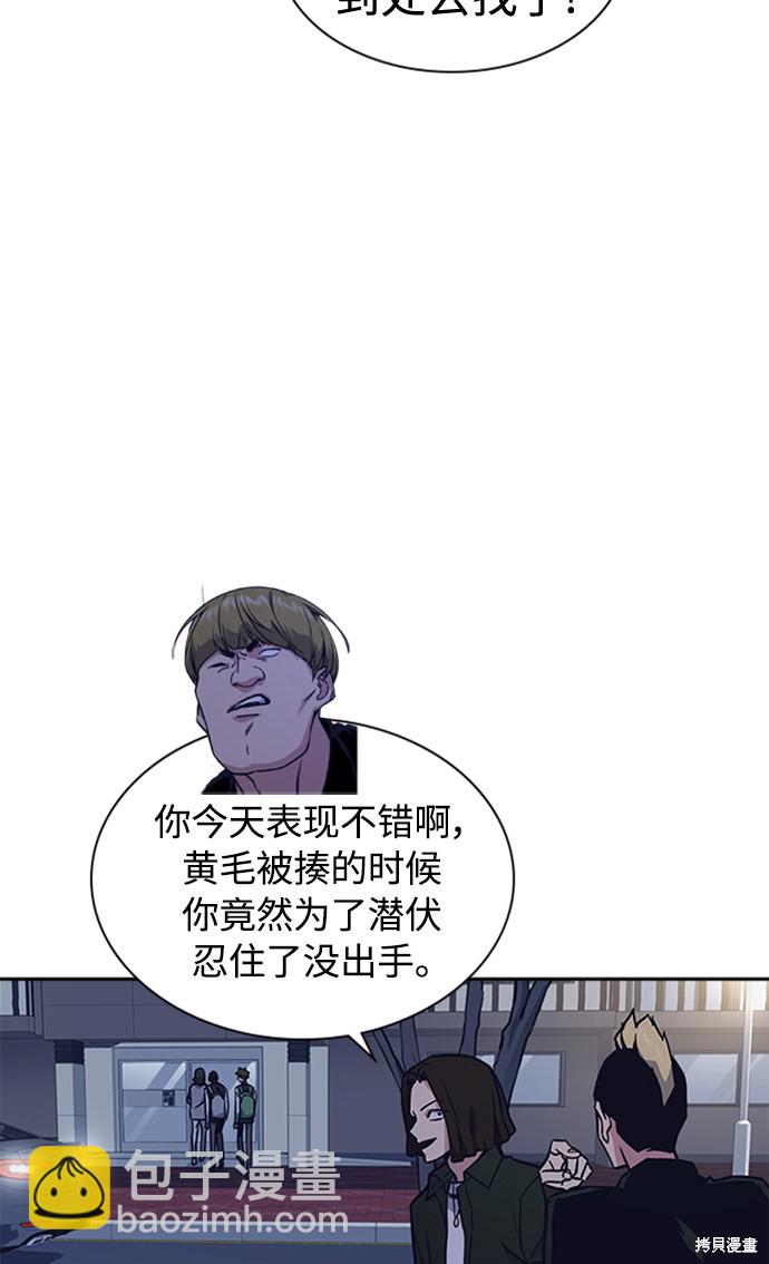 痞子學霸 - 第38話(1/3) - 4