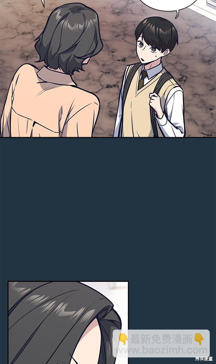 痞子學霸 - 第38話(1/3) - 1