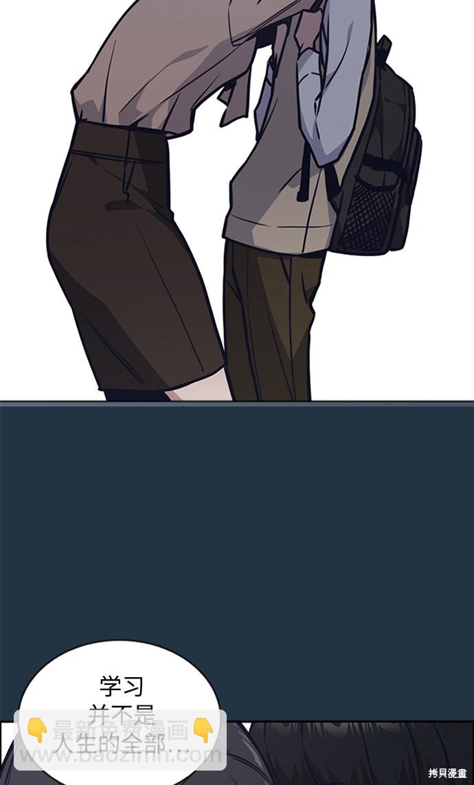 痞子學霸 - 第38話(1/3) - 5