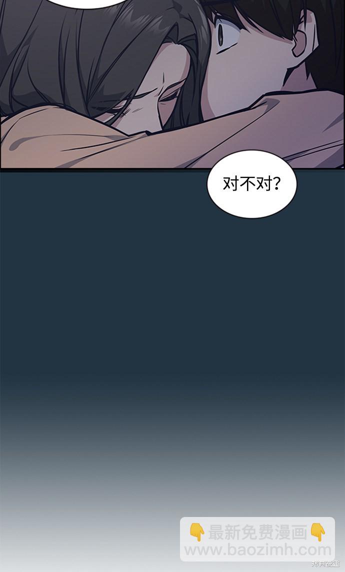 痞子學霸 - 第38話(1/3) - 6