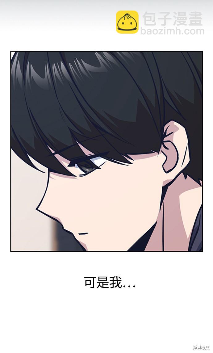 痞子學霸 - 第38話(1/3) - 7