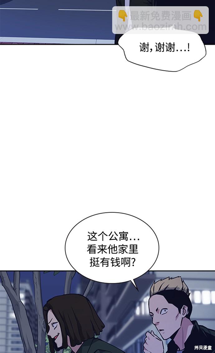 痞子學霸 - 第38話(1/3) - 5