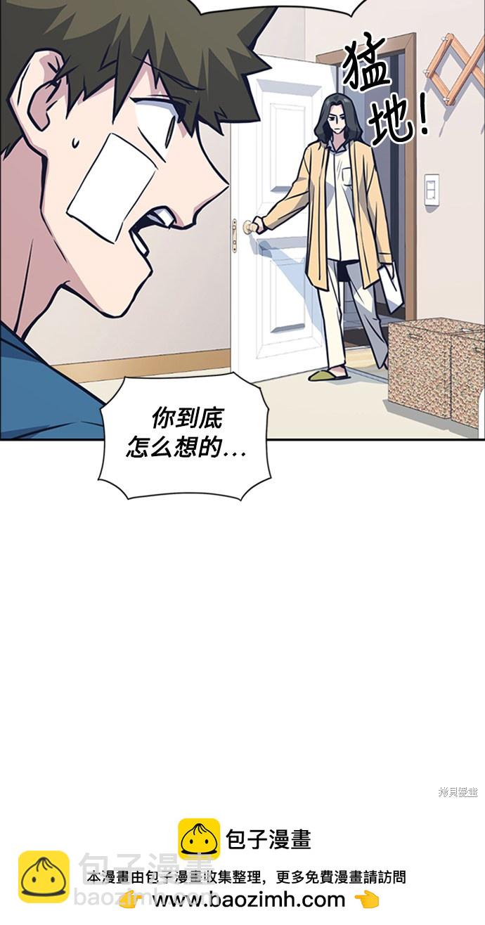 痞子學霸 - 第38話(1/3) - 2