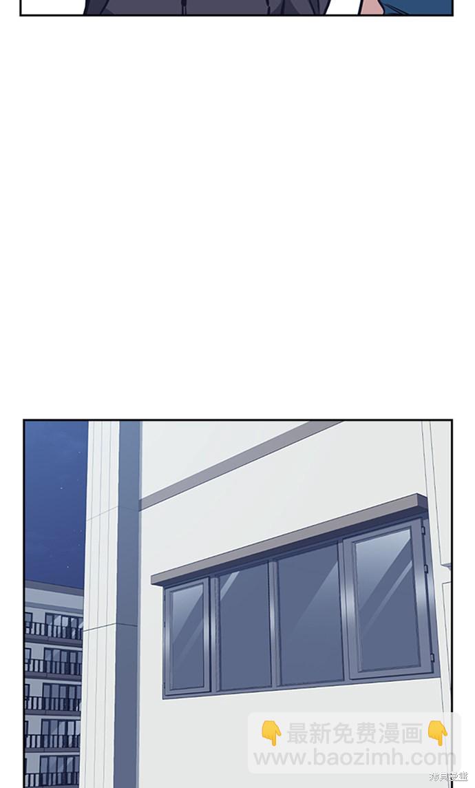 痞子學霸 - 第38話(2/3) - 7