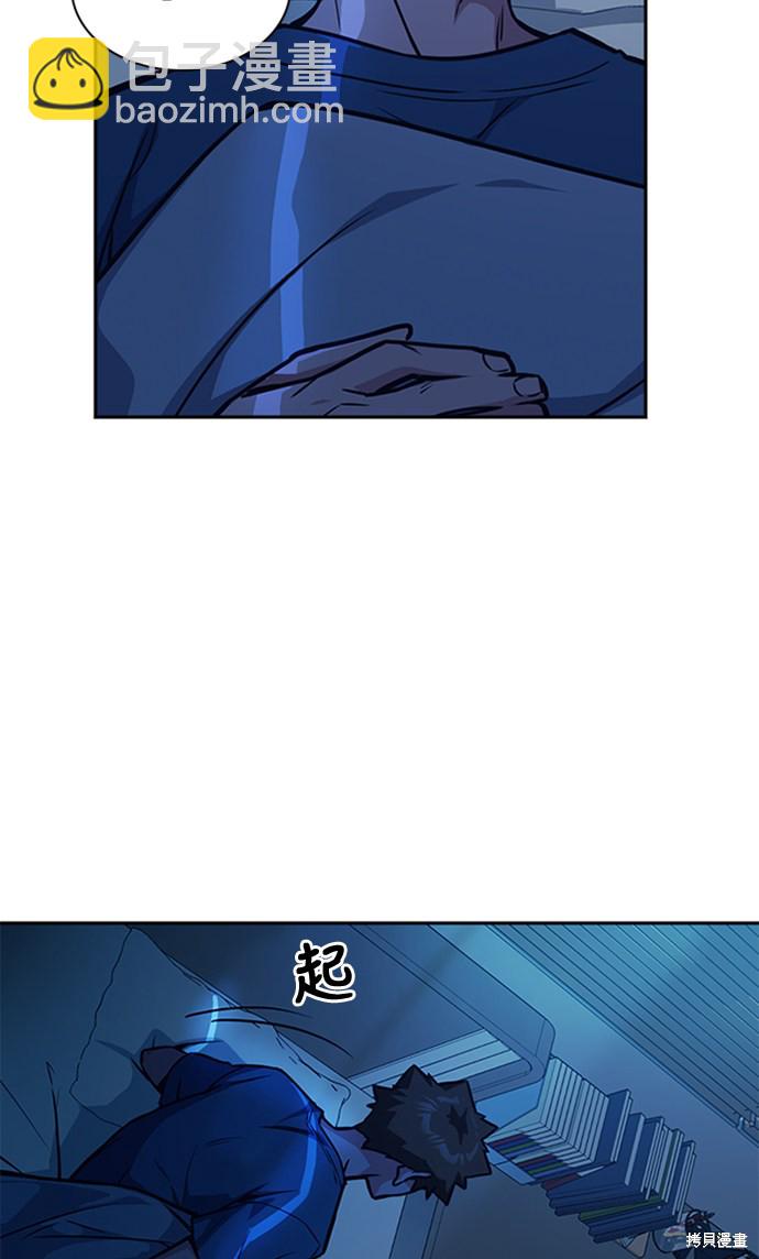 痞子學霸 - 第38話(2/3) - 3