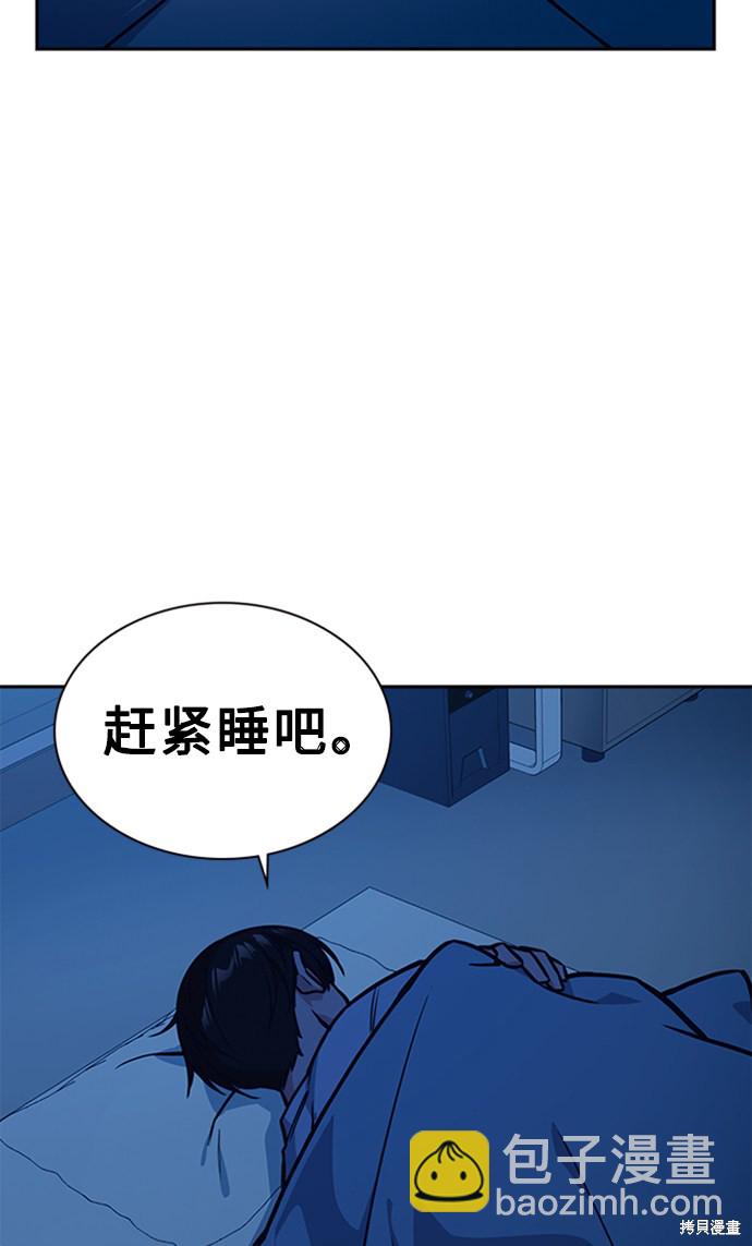 痞子學霸 - 第38話(2/3) - 7