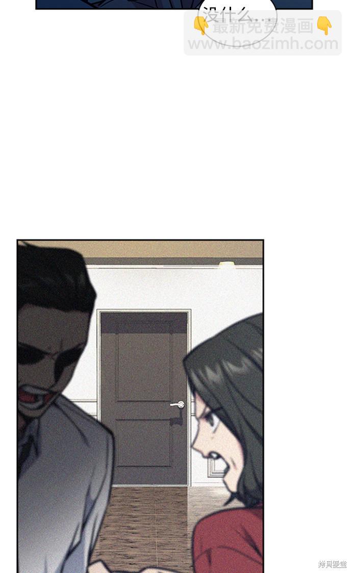 痞子學霸 - 第38話(2/3) - 2