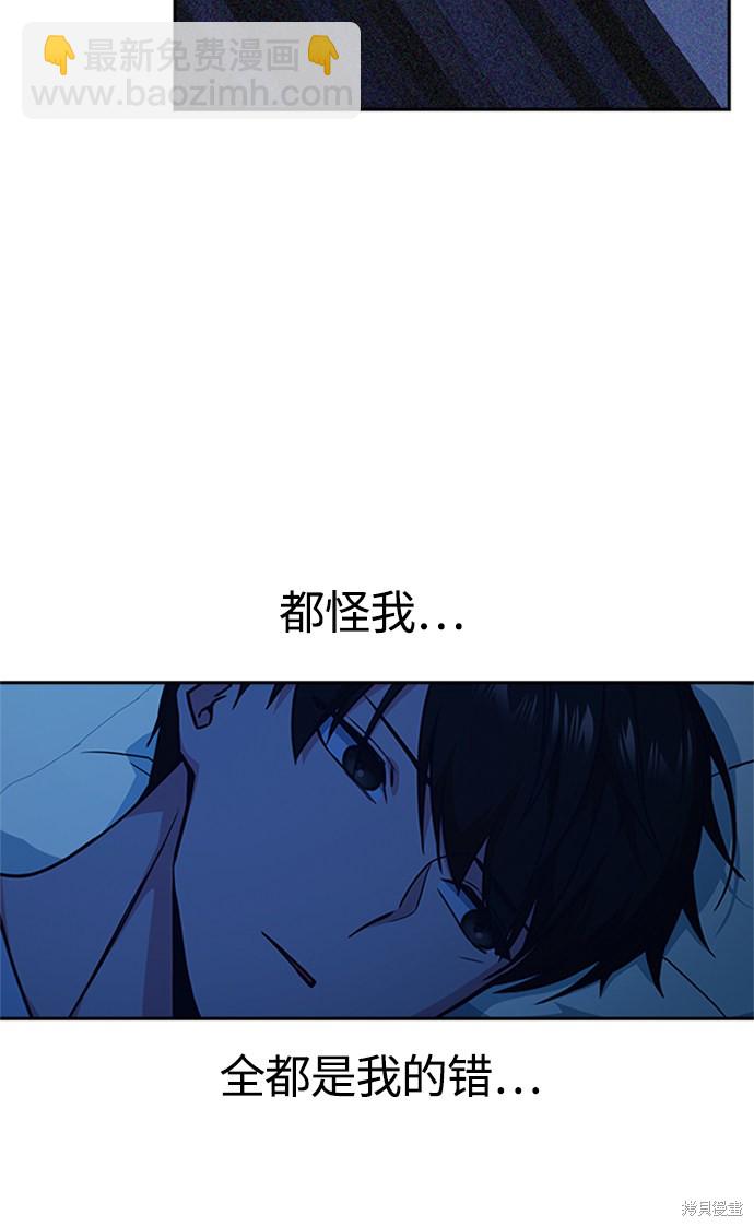 痞子學霸 - 第38話(2/3) - 4