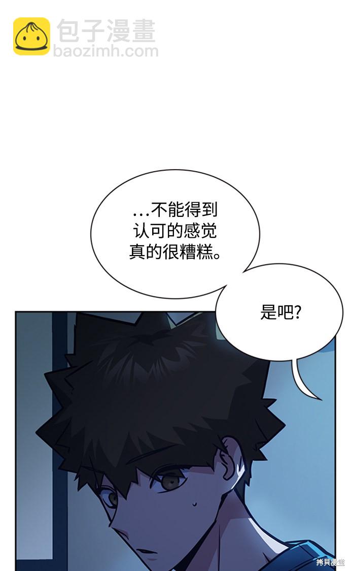 痞子學霸 - 第38話(2/3) - 5