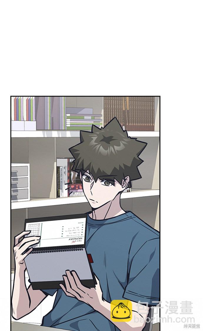 痞子學霸 - 第38話(2/3) - 2